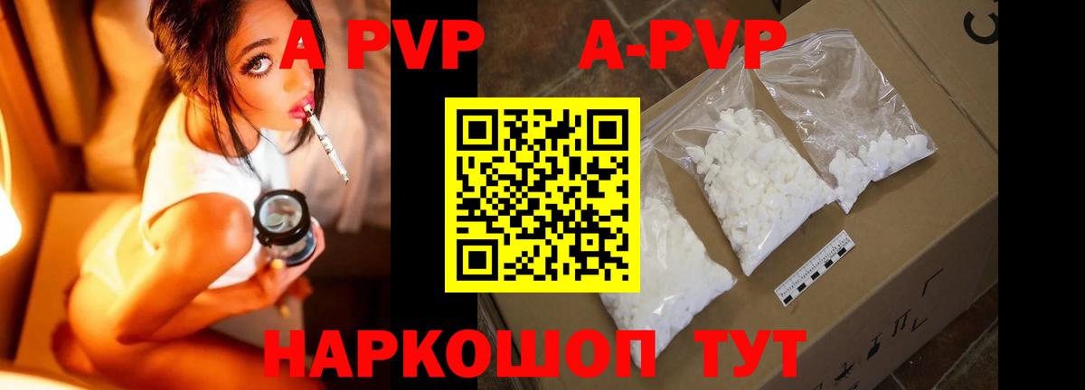 А ПВП  Альфа ПВП Соль  Вход с VPN  сколько стоит  Alpha-PVP Crystall  Сердобск 