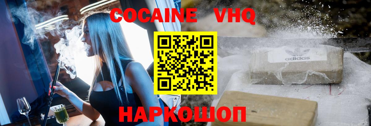Cocaine FishScale  Cocaine 97%  Cocaine  Вход с VPN  Сердобск 