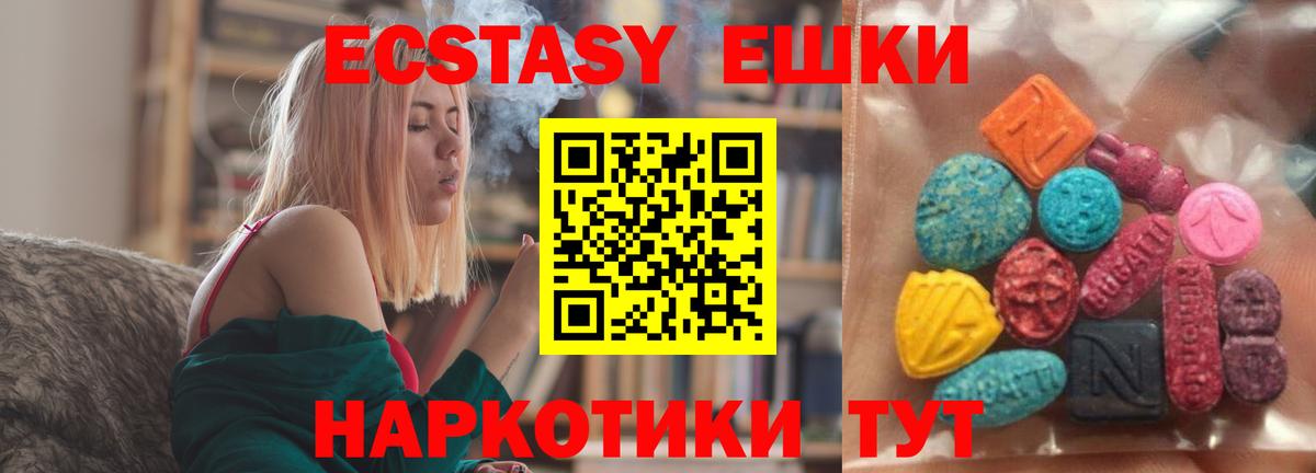 Ecstasy бентли  Ecstasy TESLA  Сердобск  Ecstasy  Вход с VPN 
