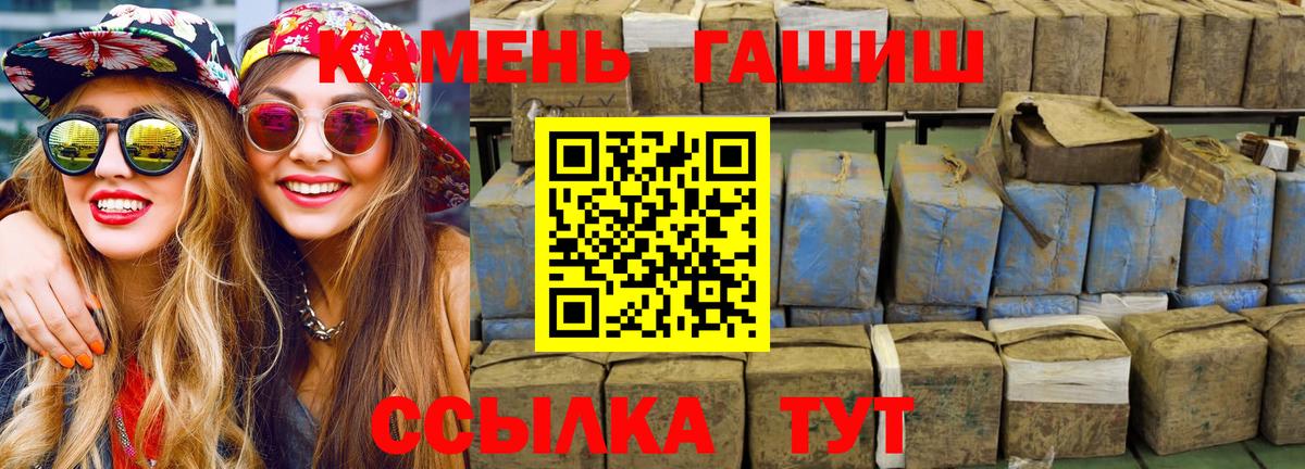 Гашиш 40% ТГК  Вход с VPN  где можно купить наркотик  ГАШИШ 40% ТГК  Сердобск  Гашиш 
