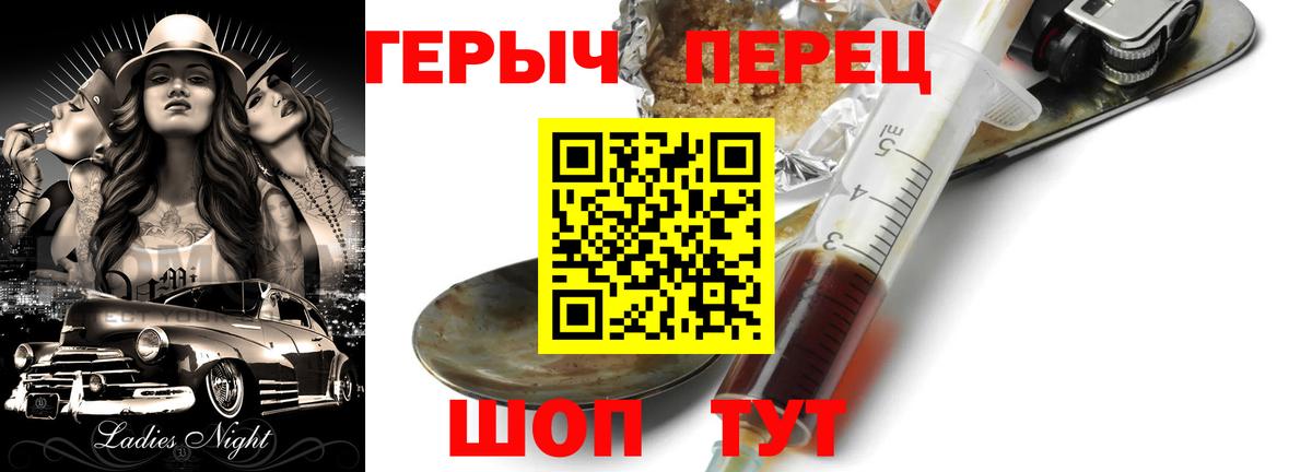 ГЕРОИН VHQ Сердобск