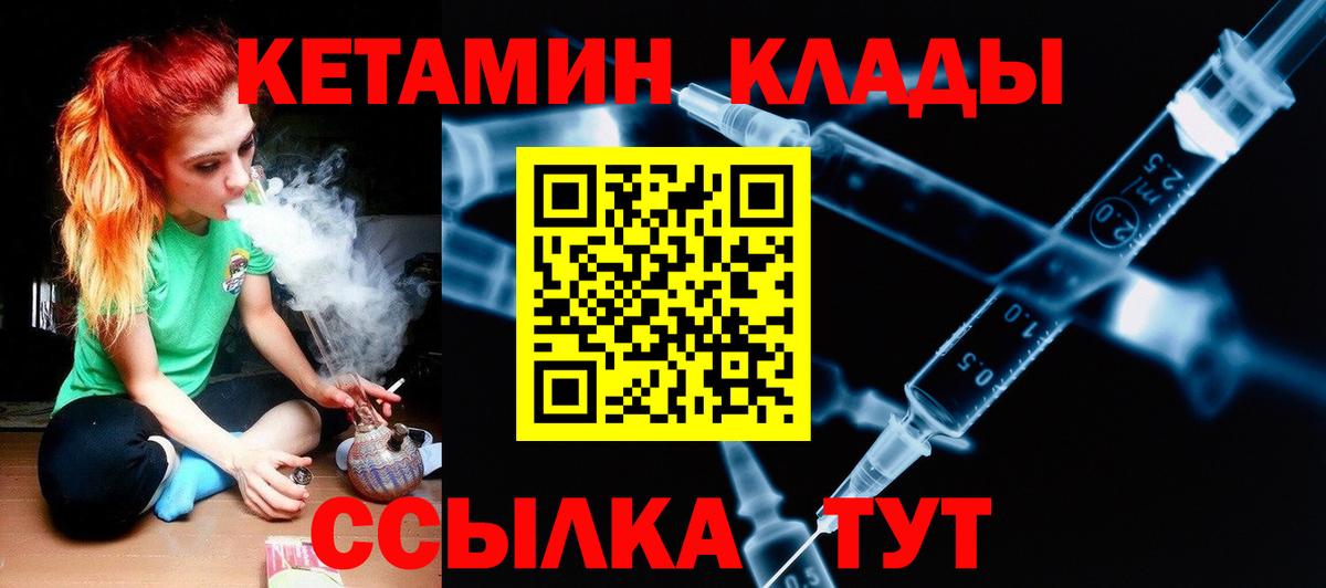 КЕТАМИН ketamine  Кетамин VHQ  Вход с VPN  Сердобск 