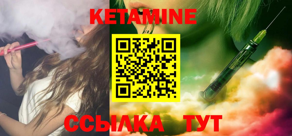 КЕТАМИН ketamine Сердобск