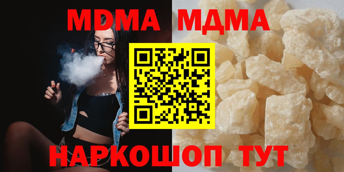 MDMA VHQ  Вход с VPN  Сердобск  MDMA молли 