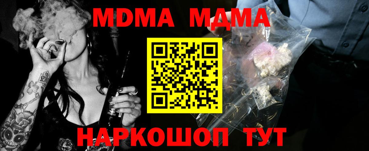 МДМА молли Сердобск
