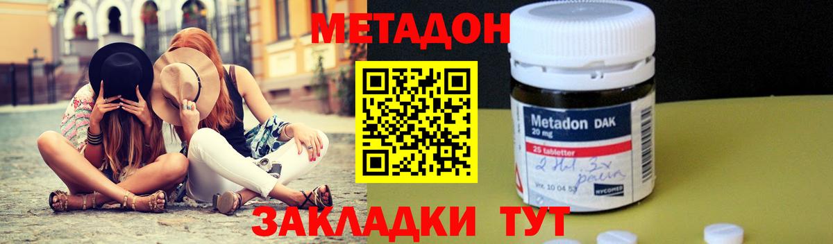 МЕТАДОН мёд Сердобск