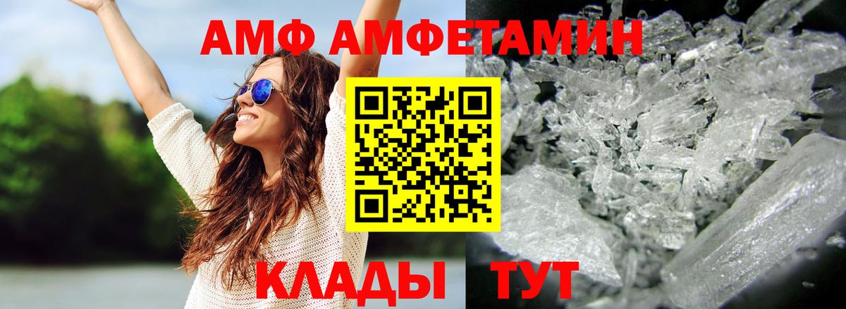 Метамфетамин  Первитин кристалл  Первитин кристалл  Вход с VPN  Сердобск 
