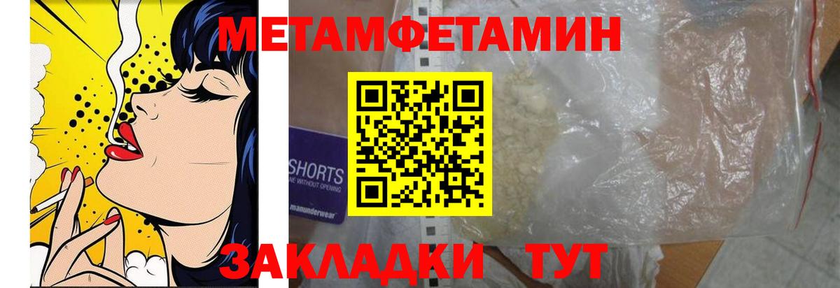 МЕТАМФЕТАМИН витя Сердобск