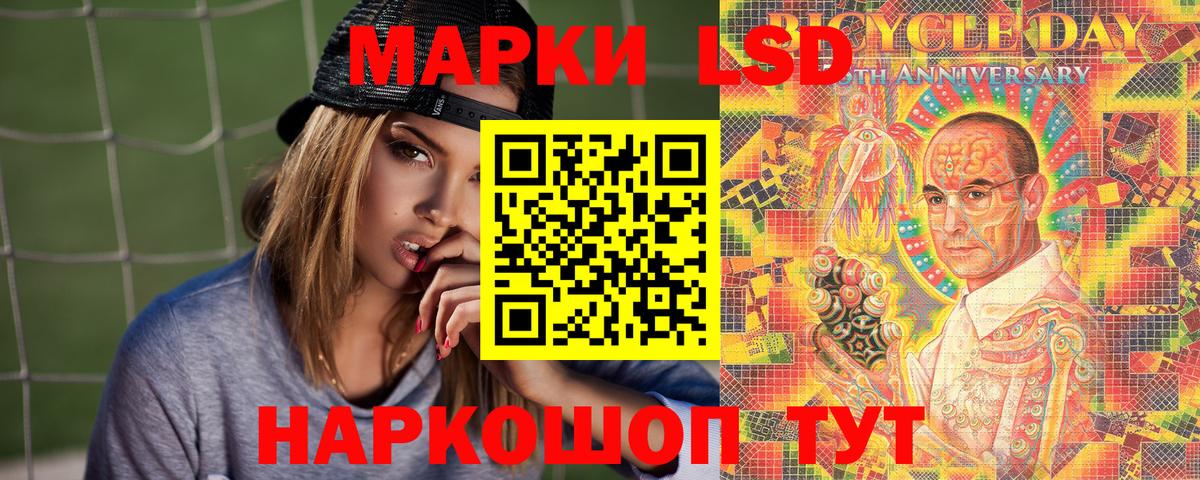 Марки 25I-NBOMe 1,5мг Сердобск