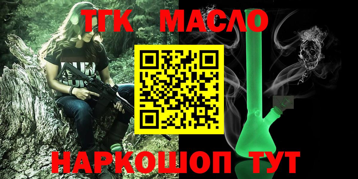 Сердобск  ТГК THC oil  цены наркотик  Дистиллят ТГК THC oil  Вход с VPN 
